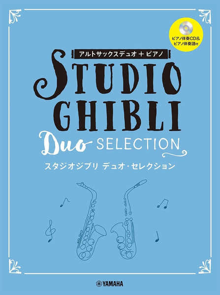 Yamaha Studio Ghibli Duo Selection - Saxophones