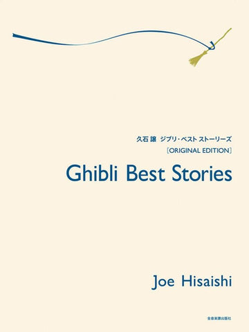 Music Hisaishi J. - Ghibli Best Stories - Piano
