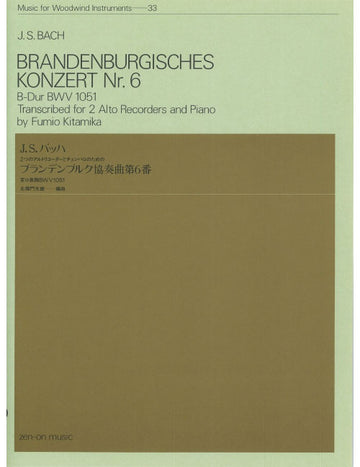 BACH J.S. - CONCERTO BRANDEBOURGEOIS N°6 BWV 1051 - 2 FLUTES A BEC ALTO & BC