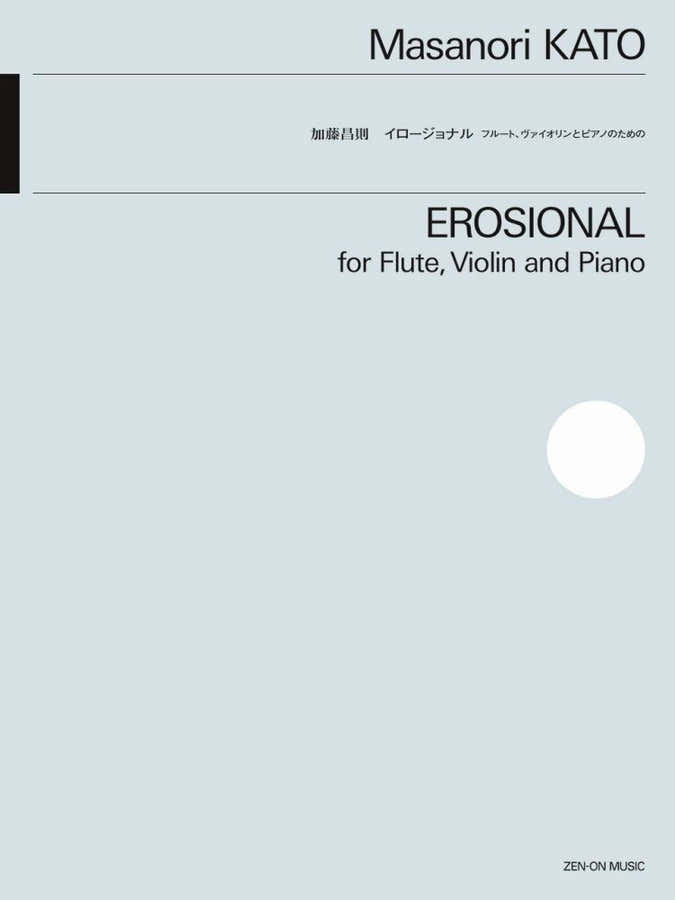 Eriosional