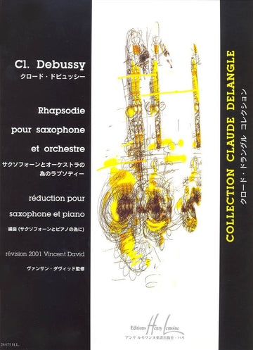 DEBUSSY C. - RHAPSODIE - SAXOPHONE MIB PIANO