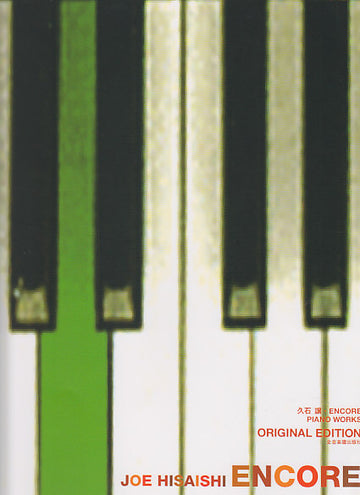 Music Hisaishi J. - Encore - Piano